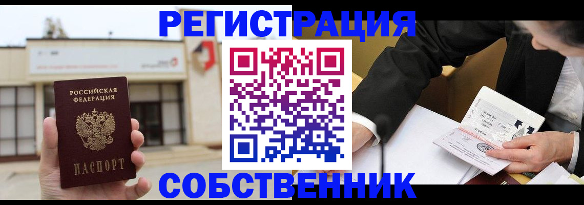 временная регистрация для школы в Ликино-Дулёво