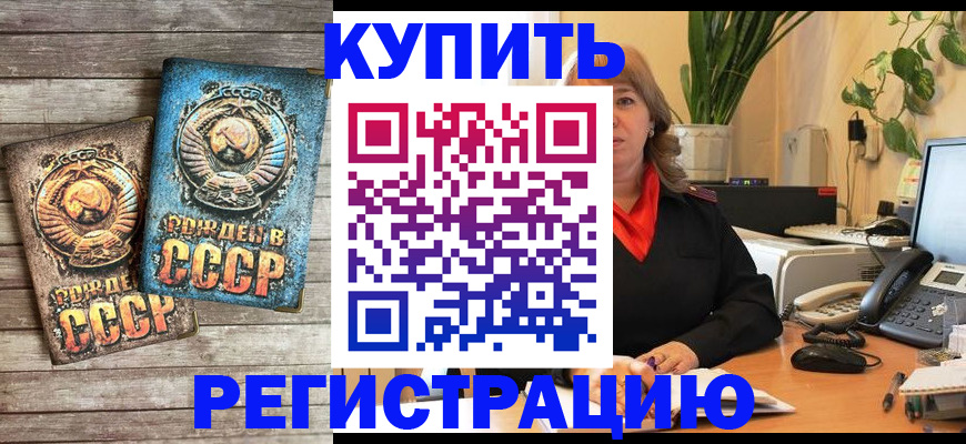 временная регистрация законно в Ликино-Дулёво