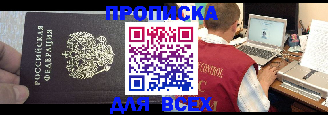 прописка поиск в Ликино-Дулёво
